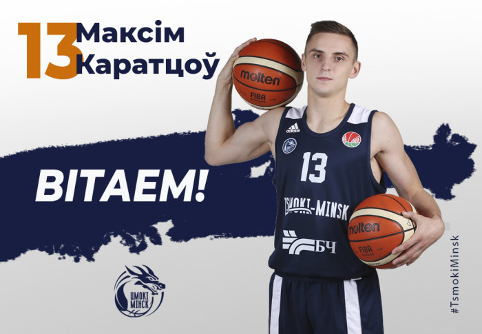 Максім Каратцоў у асноўнай камандзе